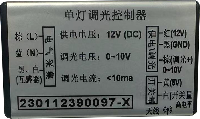 12V供电单灯（开关量）型号：HL-LR-NC03-12V-SW