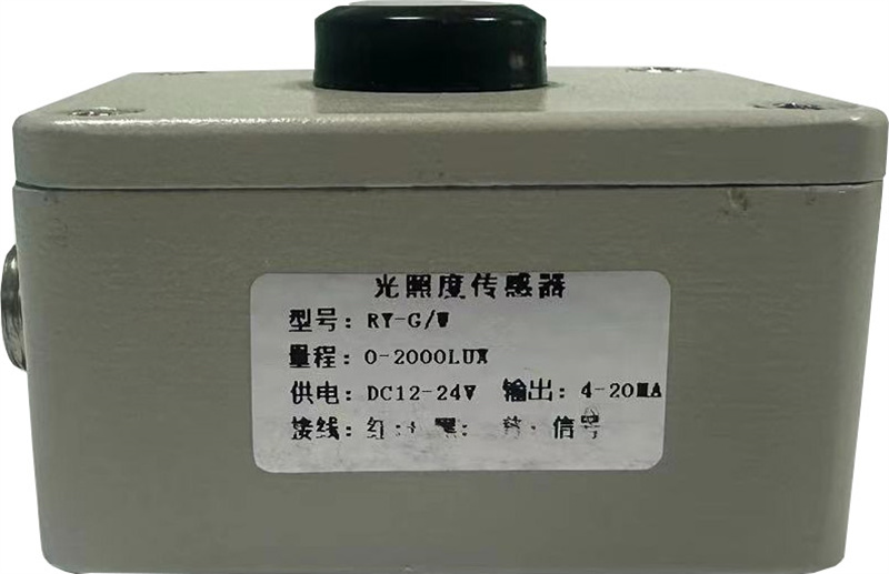 RS485照度计 型号：HL-485-GZ-2K
