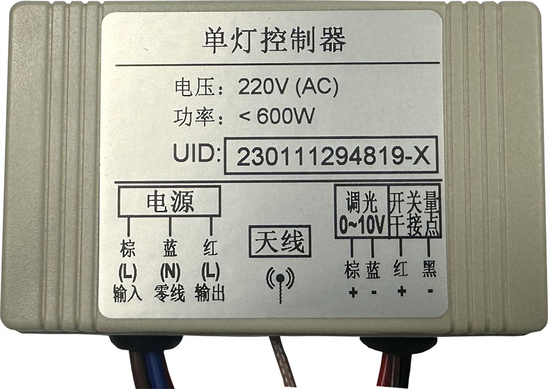ABS小单灯（带开关量）型号：HL-LR-NC02-SW